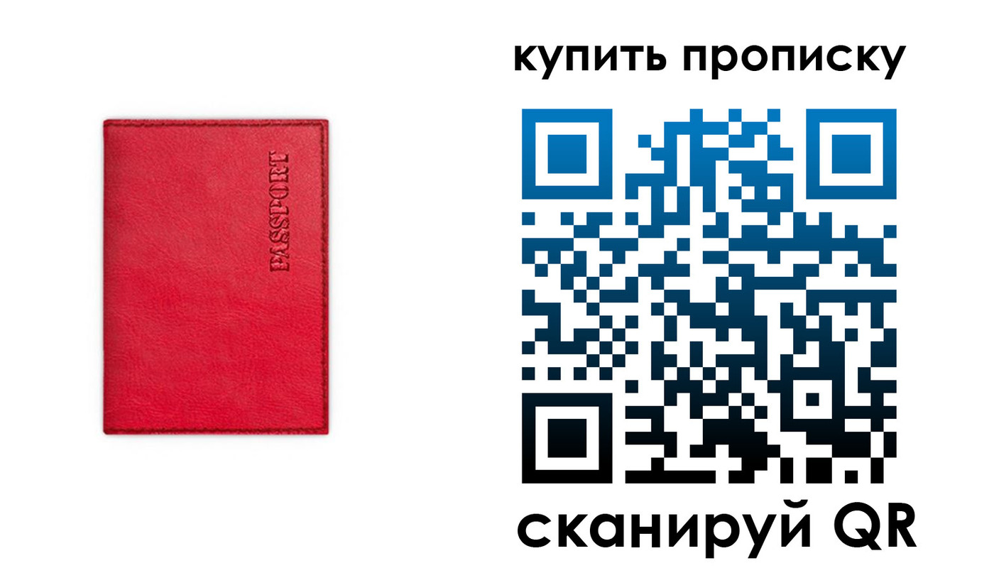 прописка поиск в Череповце