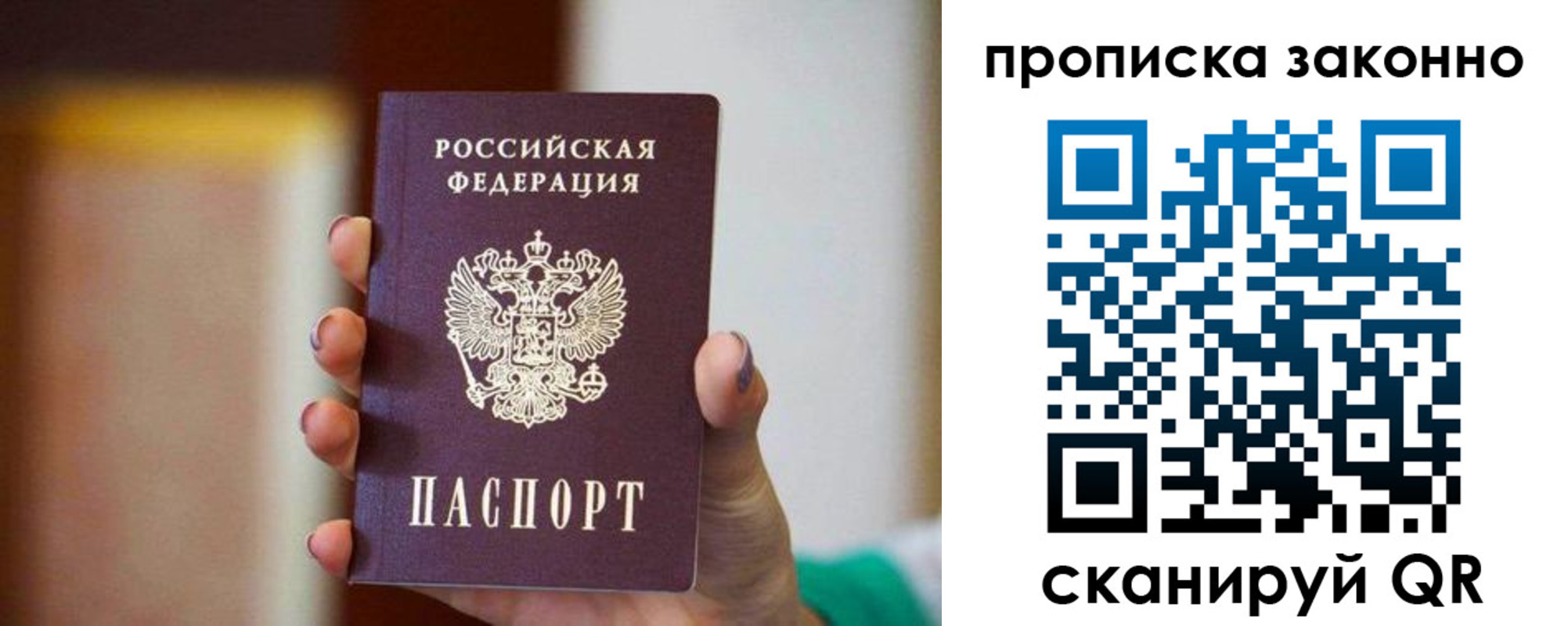 пропишу в квартире в Череповце