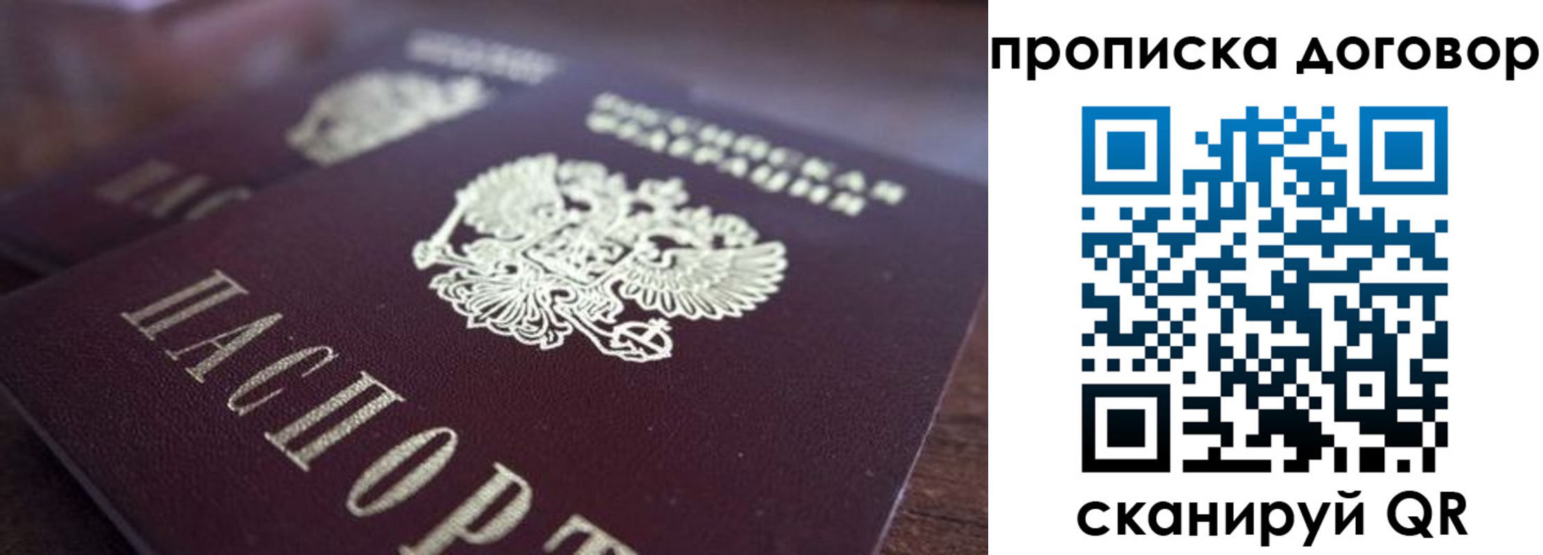 прописка регистрация в Череповце
