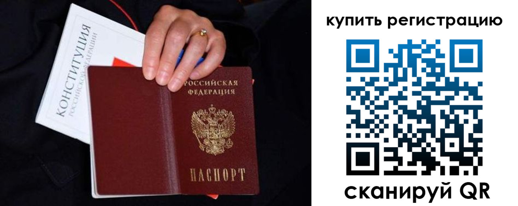 прописка 2025 в Череповце